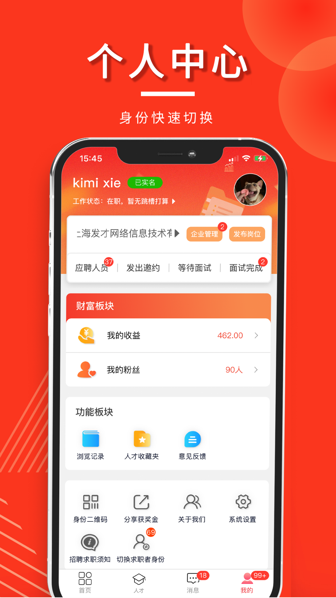 发才网鸿蒙版截图1