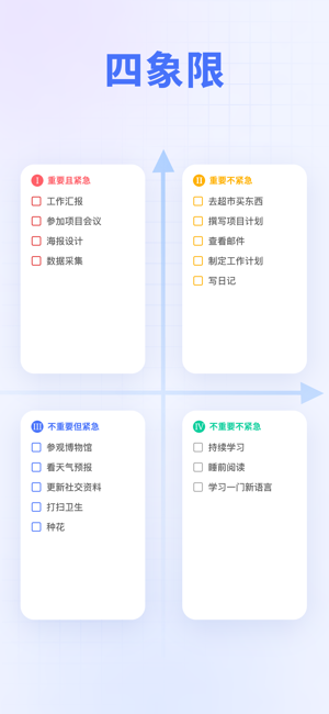 滴答清单:任务打卡日历番茄钟和时间管理提醒事项iPhone版截图4