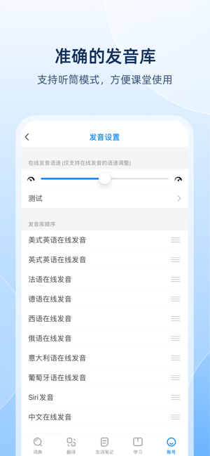 欧路词典Eudic增强版iPhone版截图5