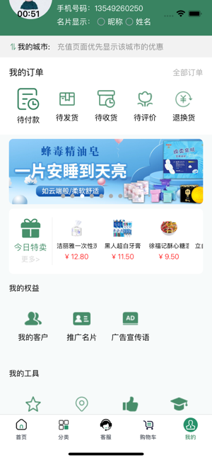 亚淘iPhone版截图4