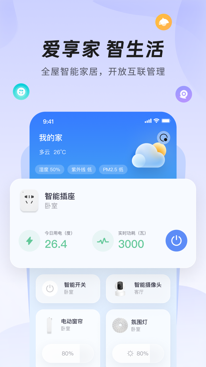 爱智鸿蒙版截图4