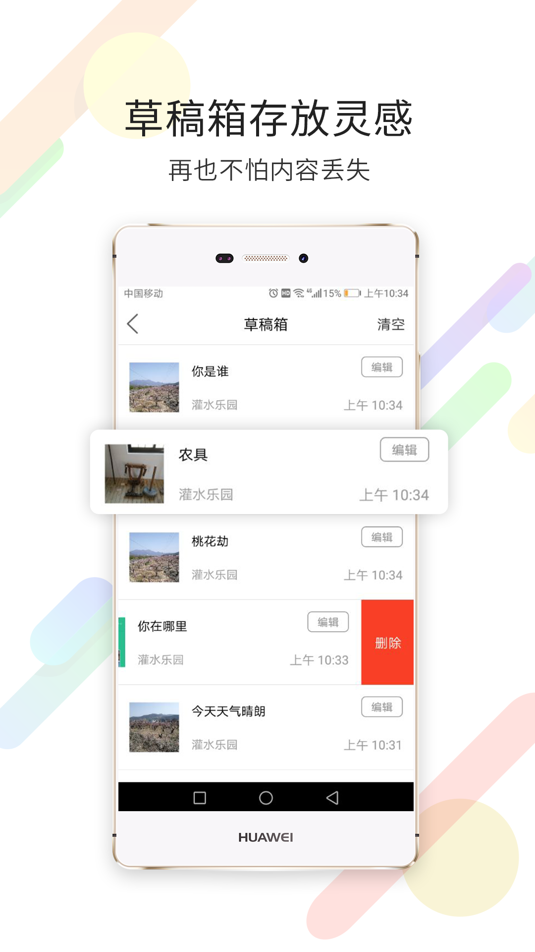 宁海在线鸿蒙版截图4