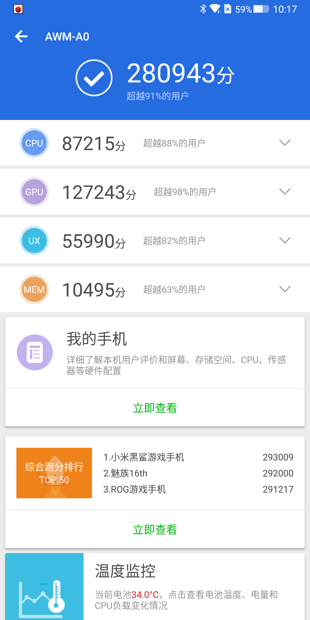 跑分小王子又升级 黑鲨游戏手机Helo评测