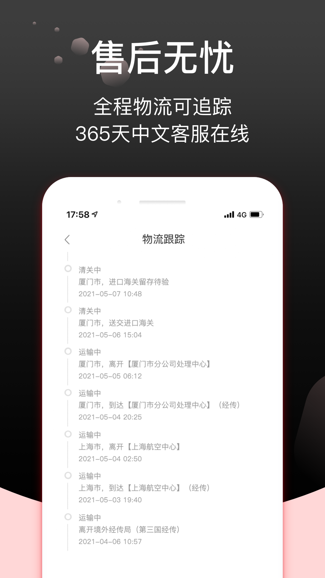 Febee商城截图5