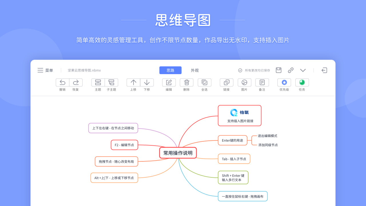 怡氧OfficePC版截图3