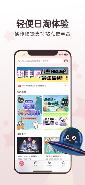 任你购GOiPhone版截图1