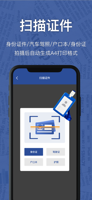 扫描仪iPhone版截图4