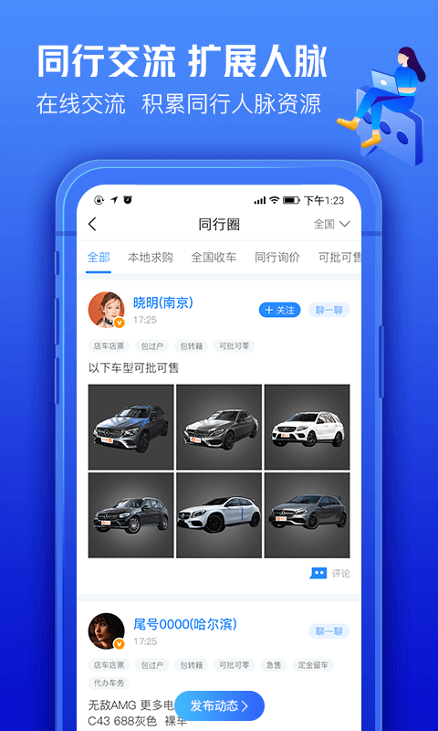 车300专业版鸿蒙版截图4