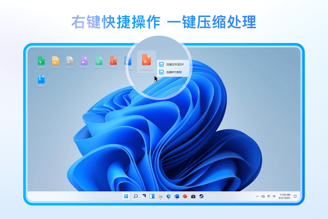 winzip解压缩·金舟PC版截图4