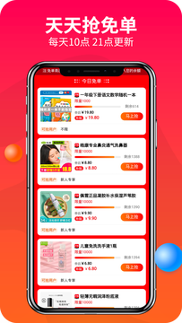 赚钱联盟截图3