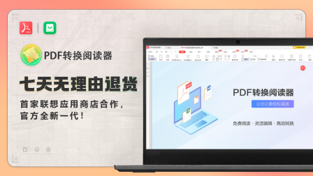 PDF转换阅读器PC版截图1