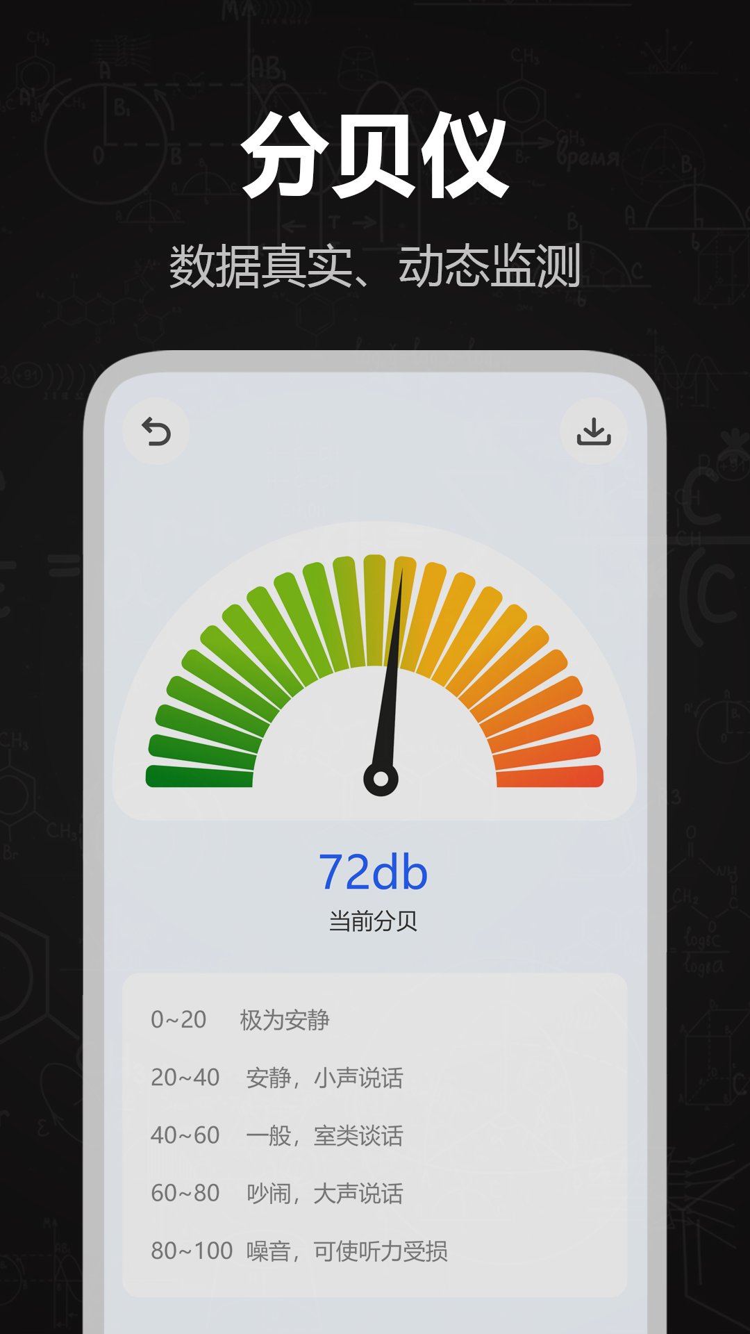 电子测距仪鸿蒙版截图4