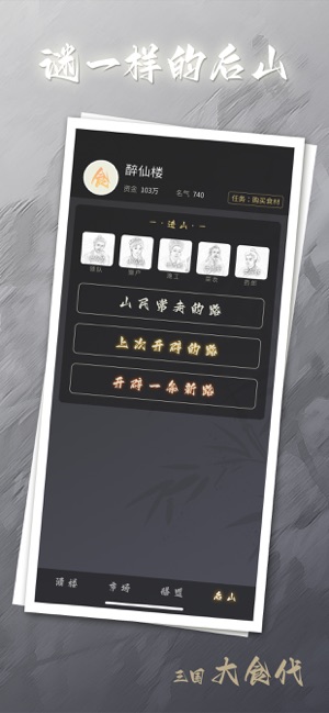 大食代iPhone版截图4