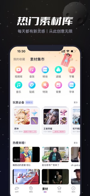 必剪iPhone版截图4