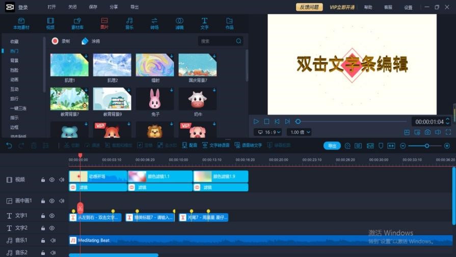 剪影 电脑版PC版截图3