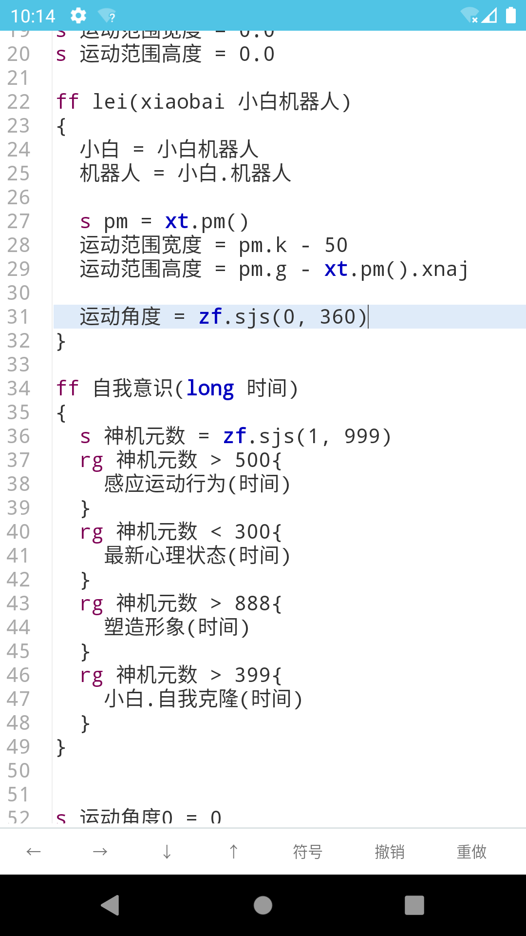 iApp鸿蒙版截图5