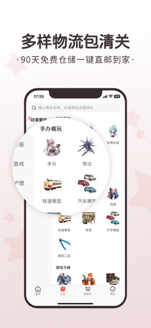 任你购GOiPhone版截图3