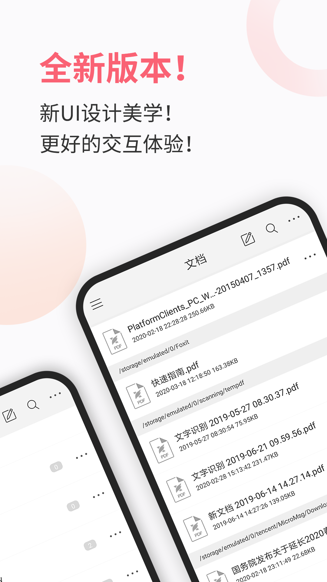 福昕PDF阅读器鸿蒙版截图1