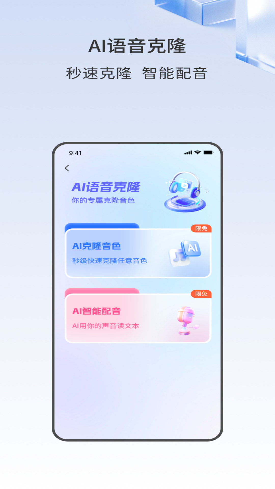 声智鸿蒙版截图1