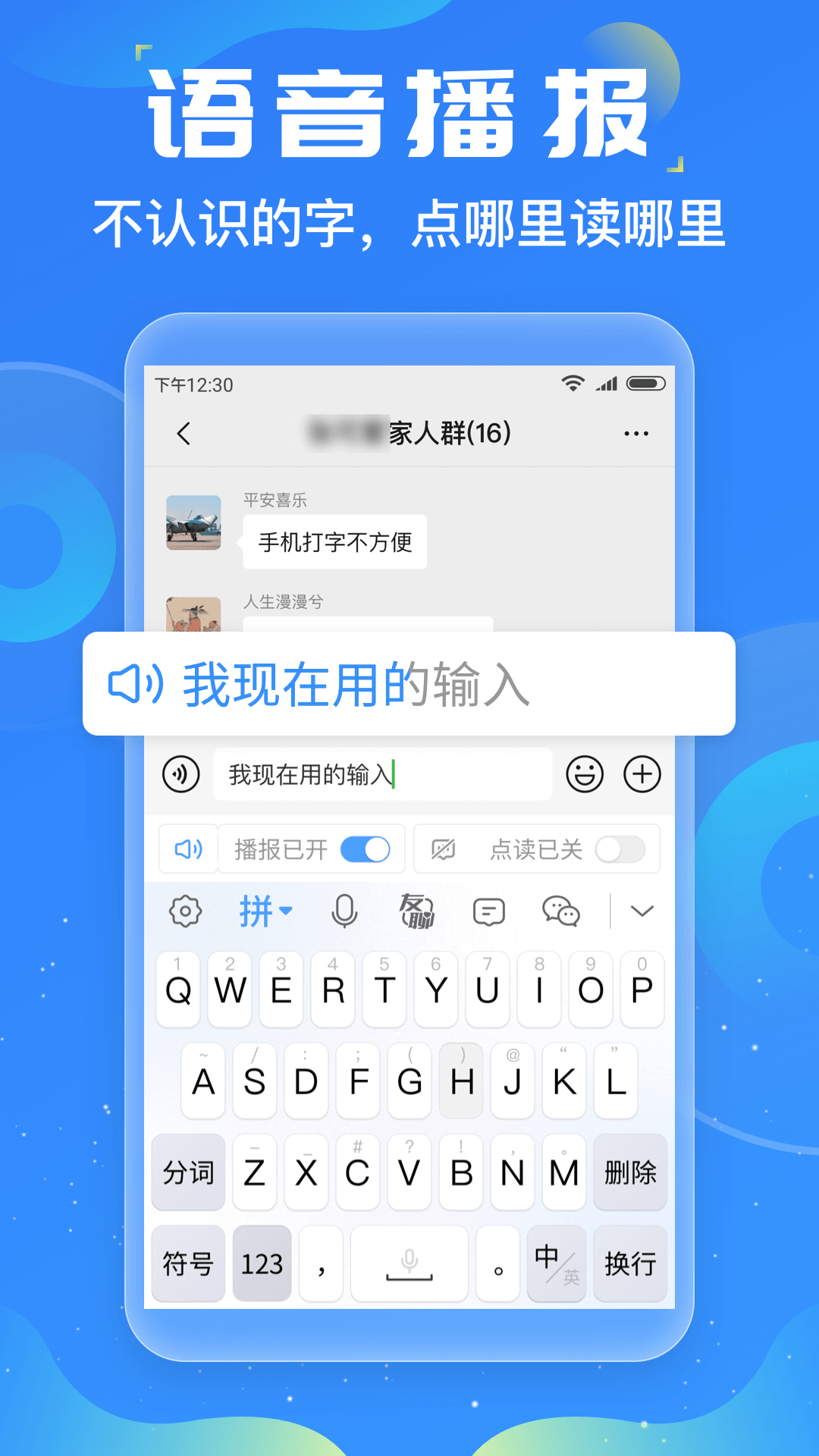 友友输入法截图3