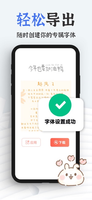 手机字体(iFonts)iPhone版截图3