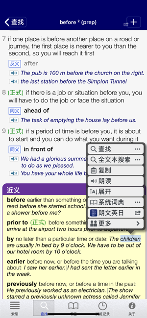 朗文当代高级词典（第6版）iPhone版截图3