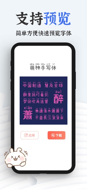 手机字体(iFonts)iPhone版截图4