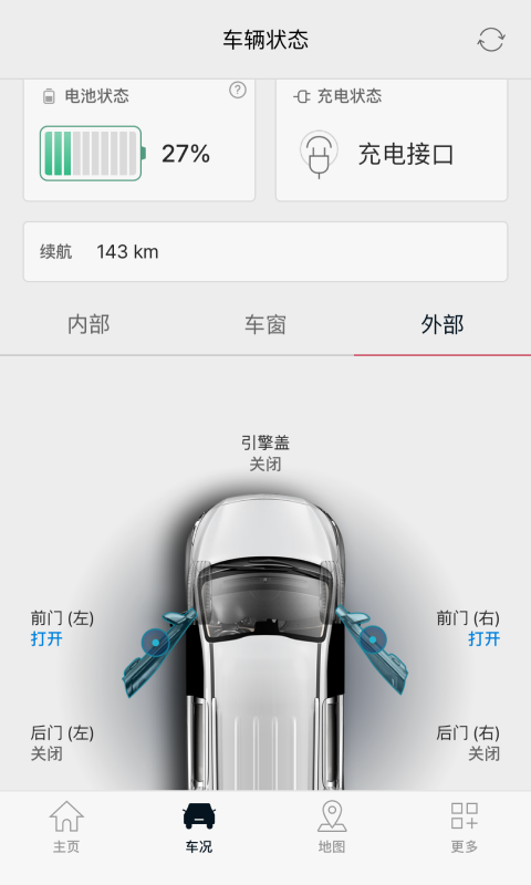 Kia Connect截图5