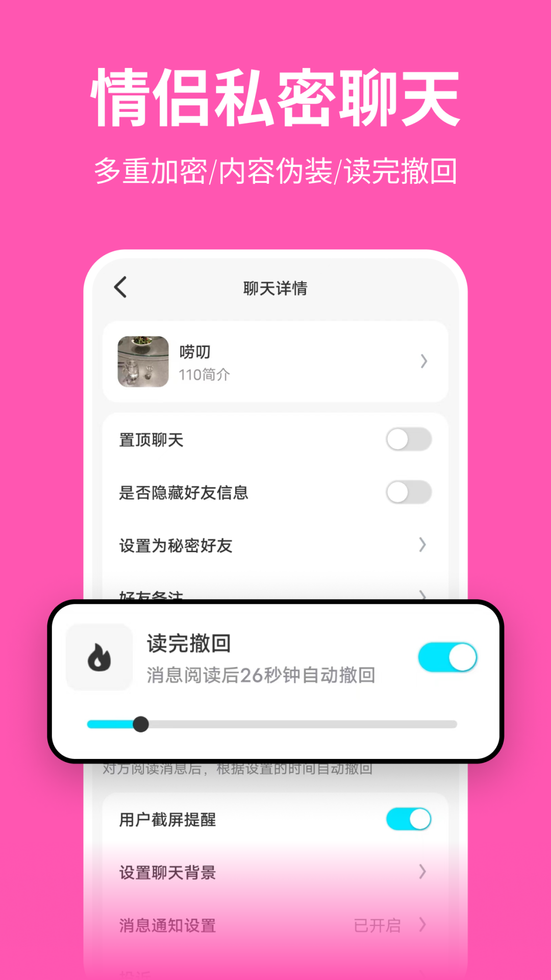 暗信鸿蒙版截图2