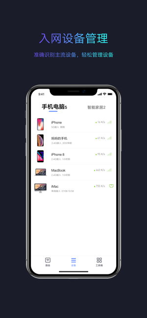 小米WiFiiPhone版截图2