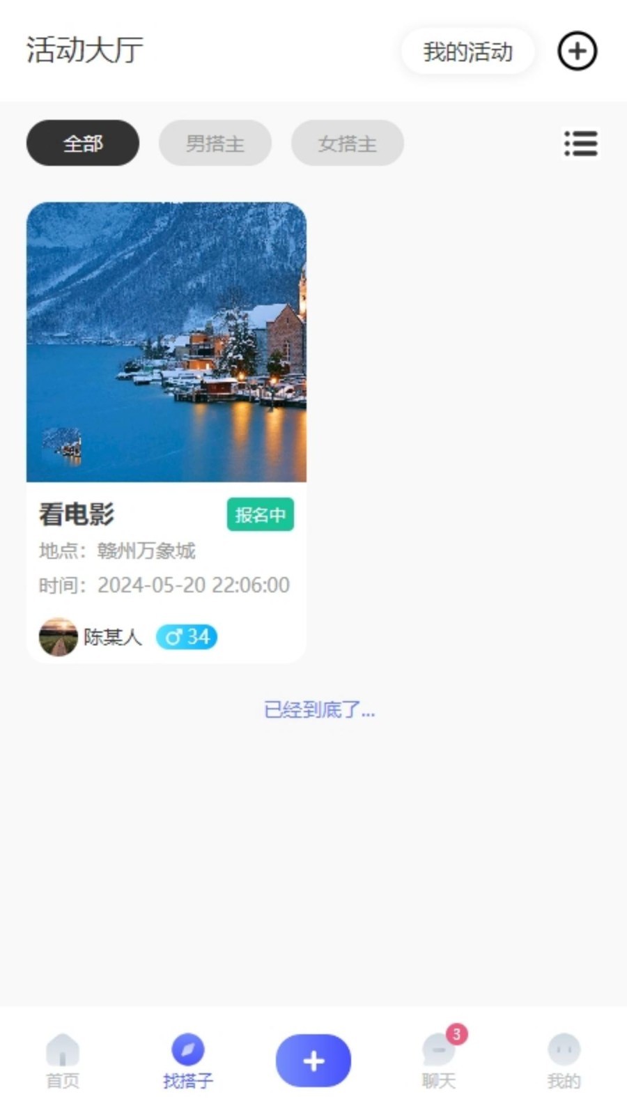 UU人脉圈鸿蒙版截图2