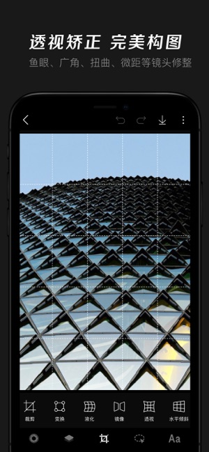 Fine修图iPhone版截图8