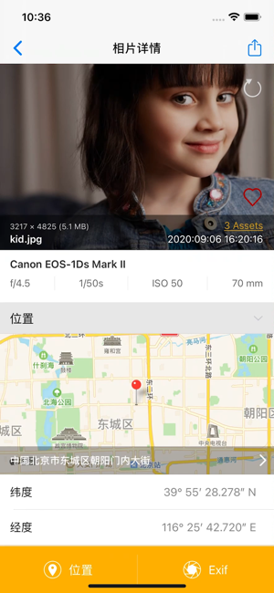 Exif照片查看器iPhone版截图1