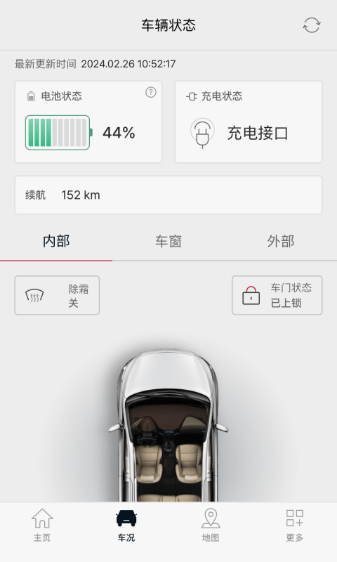 Kia Connect截图4