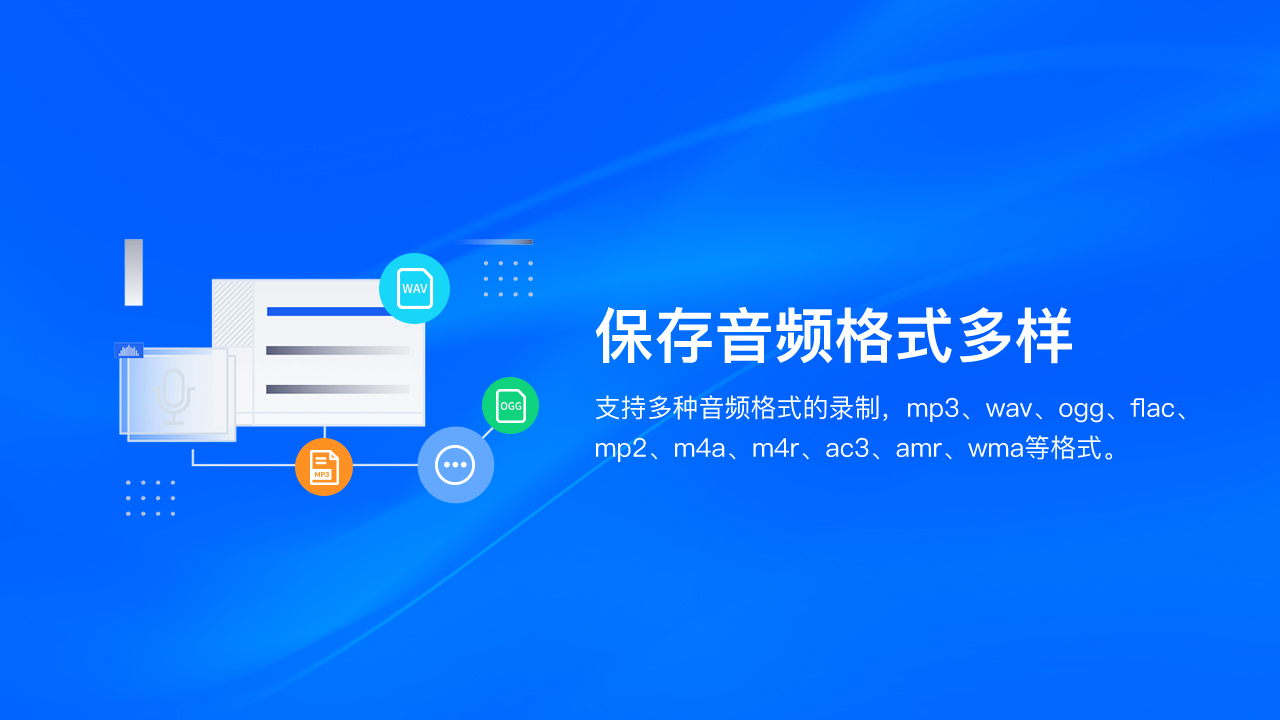 好哈录音助手PC版截图2