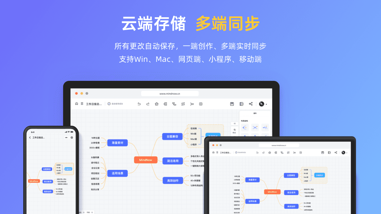 思维导图MindNowPC版截图2