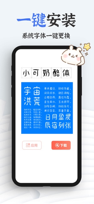 手机字体(iFonts)iPhone版截图2