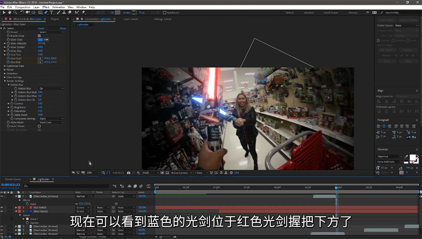 AE教程！教你制作酷炫光剑效果！