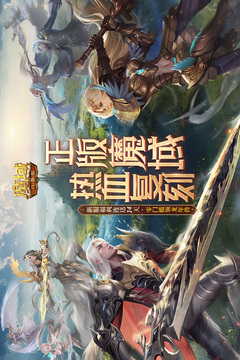 魔域口袋版鸿蒙版截图1