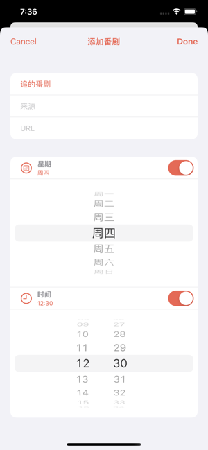 樱花追番MasteriPhone版截图4