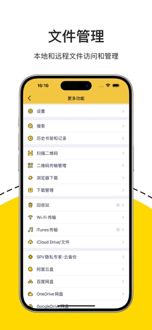 解压专家iPhone版截图2