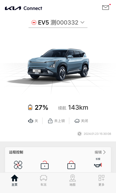 Kia Connect鸿蒙版截图1