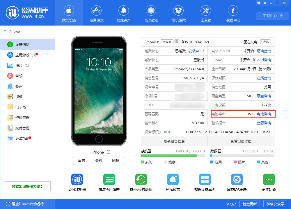 不升级iOS 11.3怎么看你的iPhone有没有被降频？