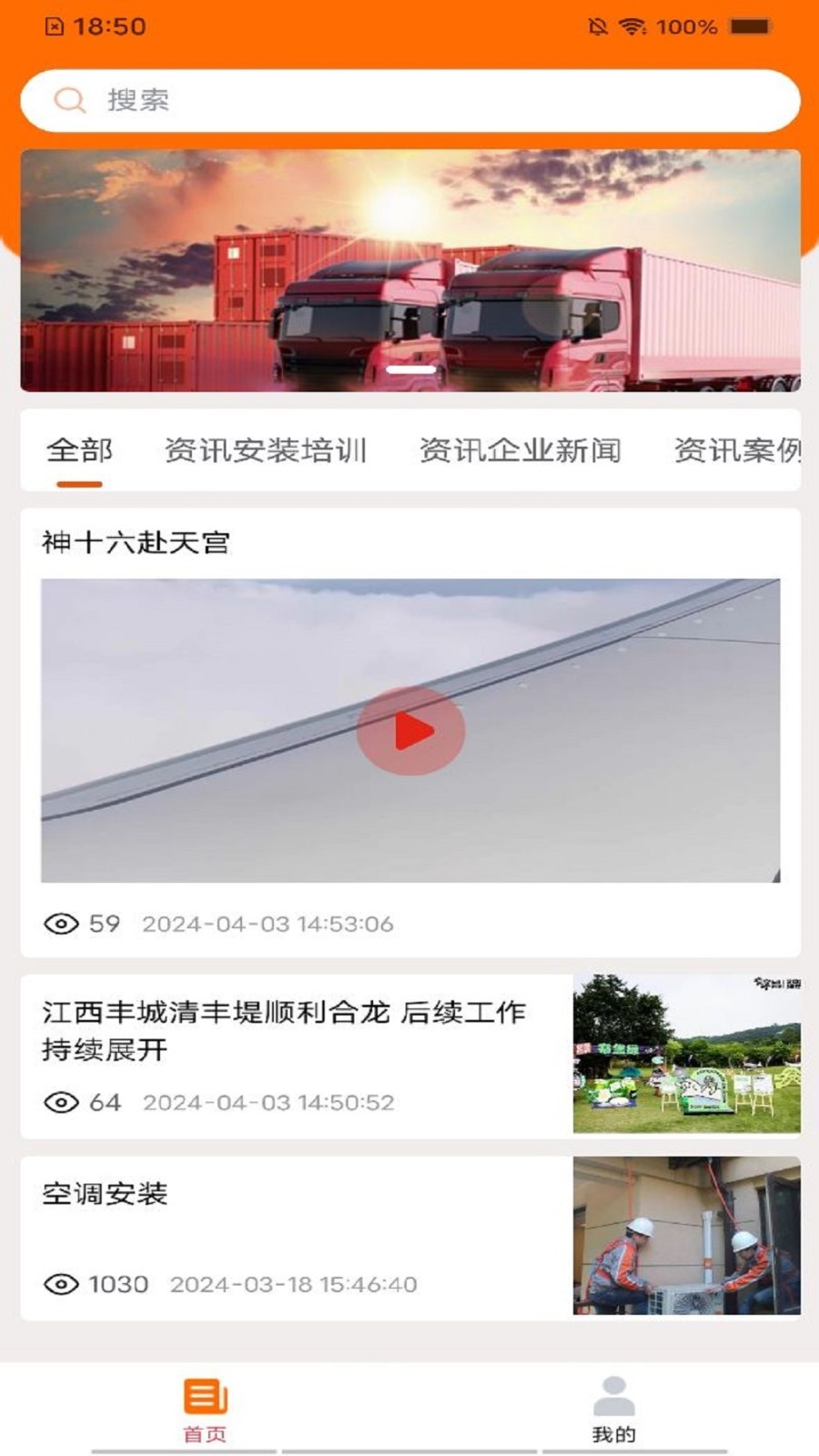 师傅星球商家下单软件鸿蒙版截图2