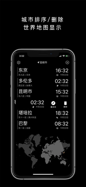 晓时iPhone版截图2