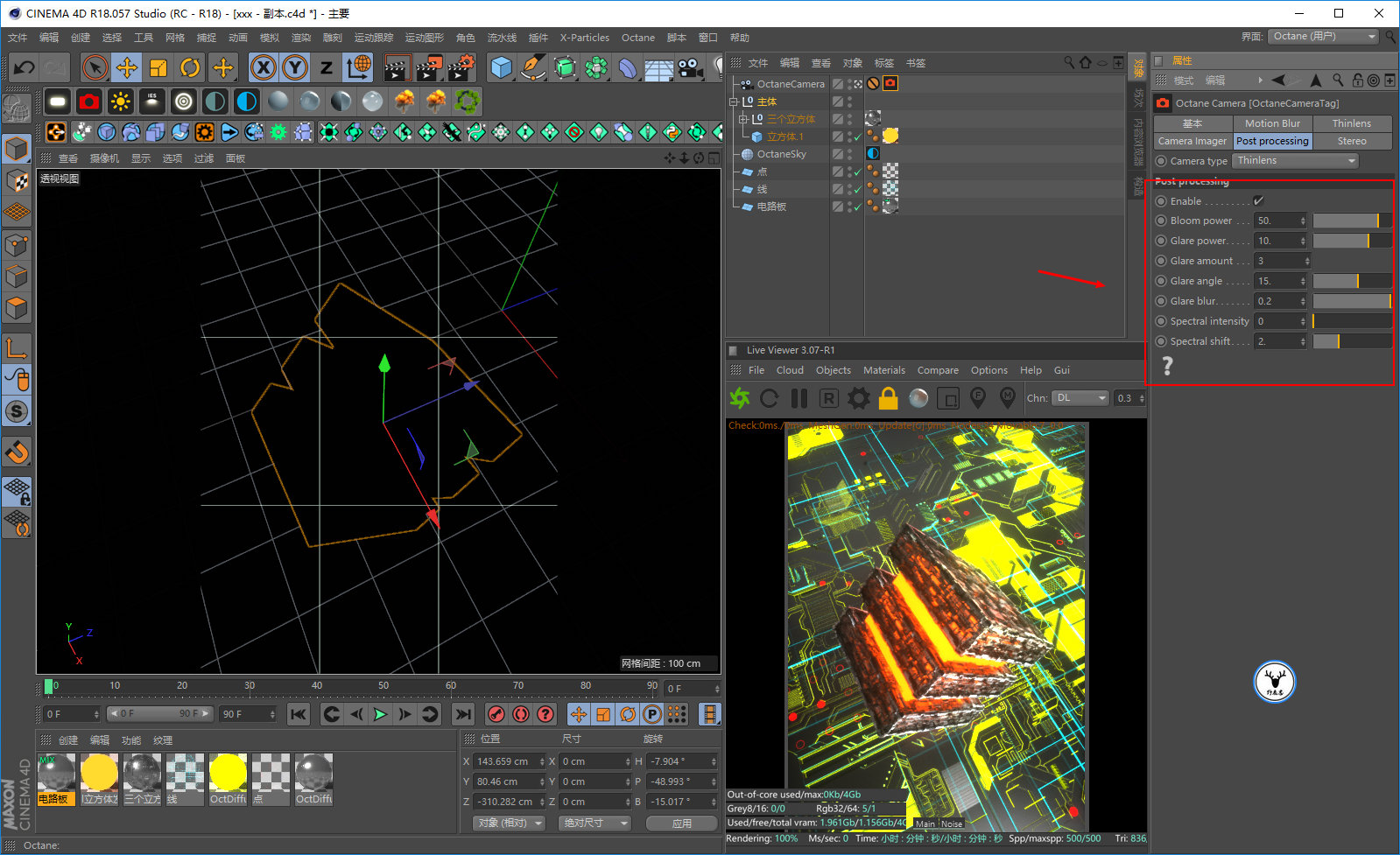 C4D教程！来试着制作一张电路板效果海报吧（附贴图生成软件下载）