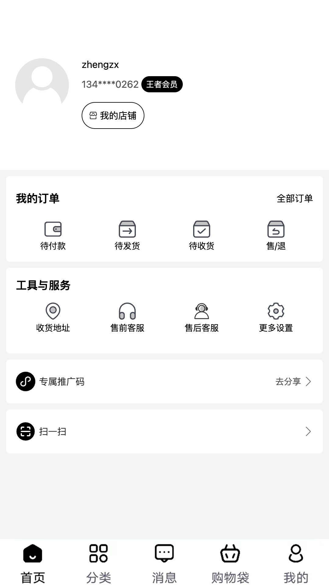 捕货截图5