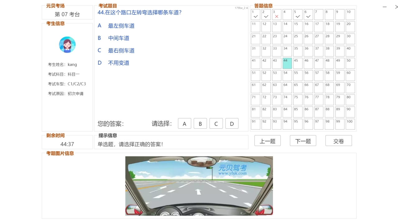 元贝驾考-驾照考试新规题库PC版截图5