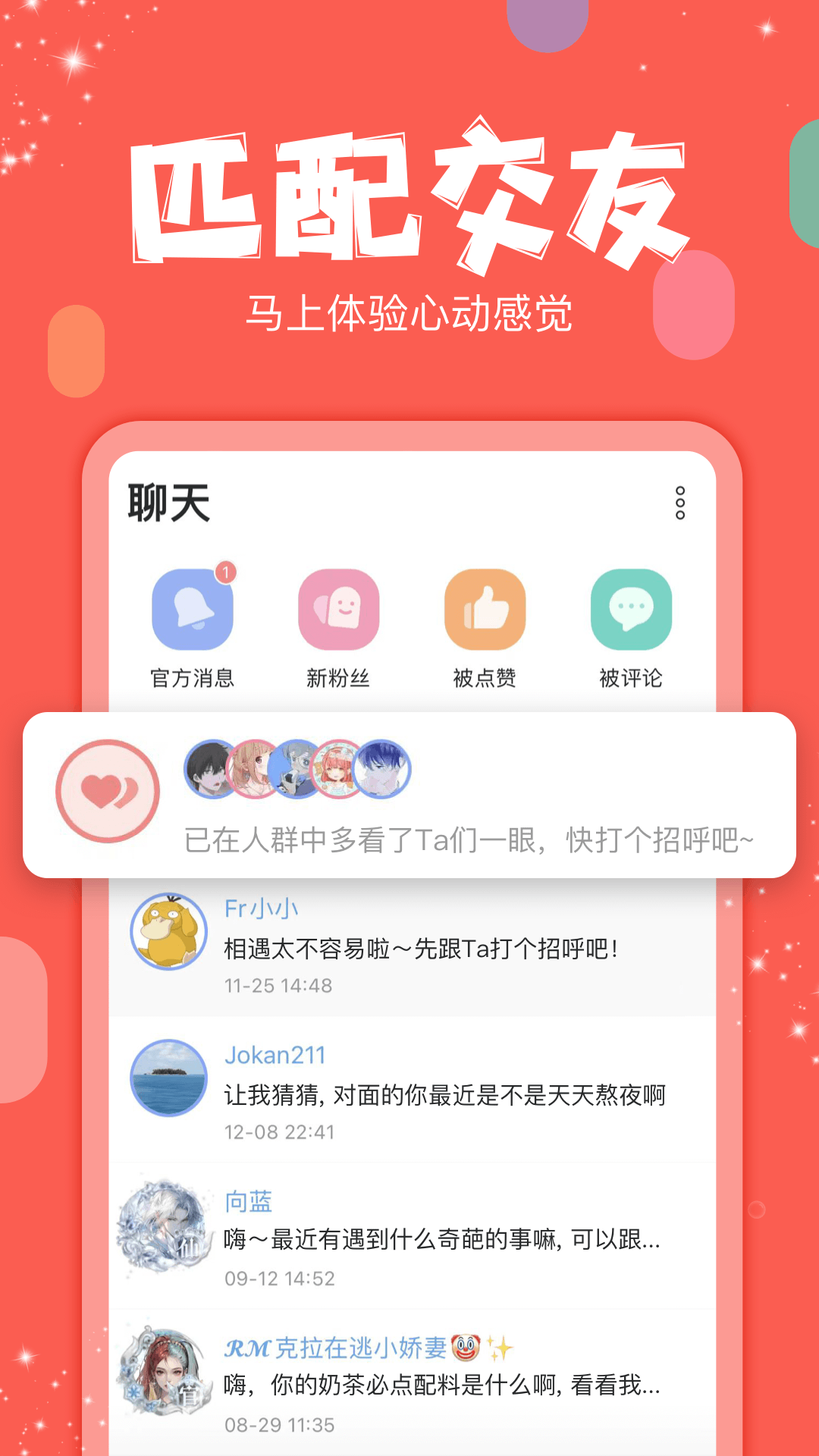 克拉克拉截图3