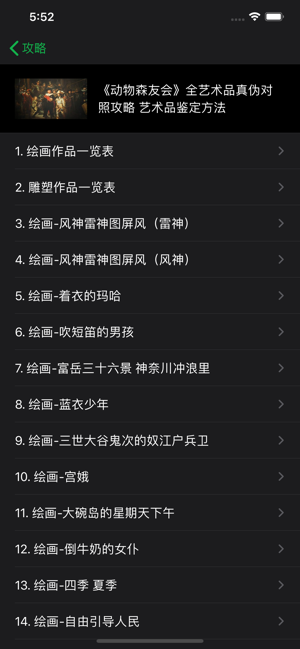 动森图鉴iPhone版截图10